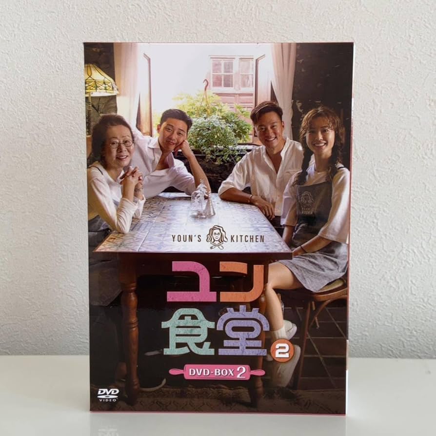 ユン食堂2 DVD-BOX 1・2 セット ユン食堂2 DVD-BOX 1・2 セット Amazon.co.jp: ユン食堂2 DVD-BOX1 :